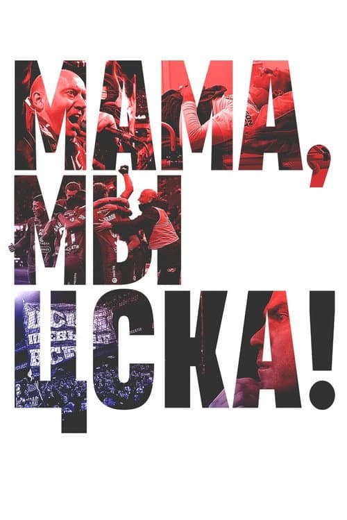 Mom, We Are CSKA!