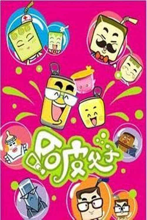 Happy Father and Son Series