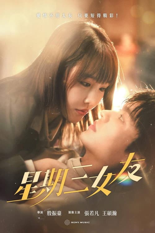 Hsing Chi San Nv Yu