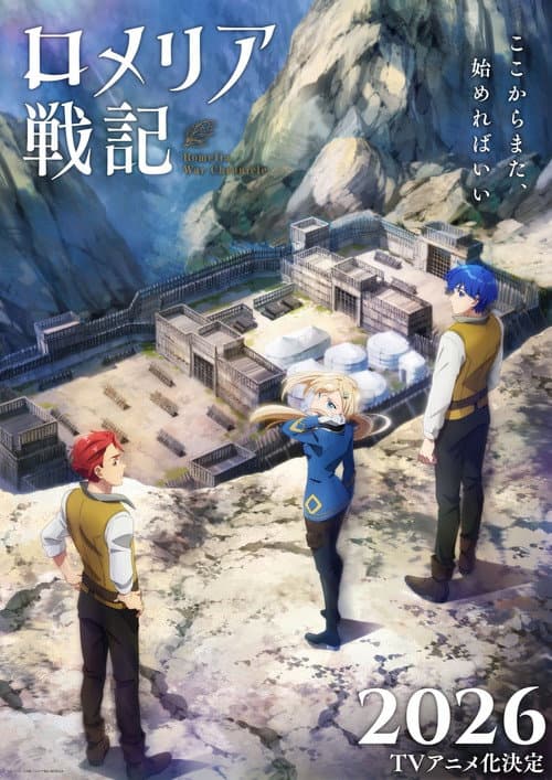 Romelia War Chronicle