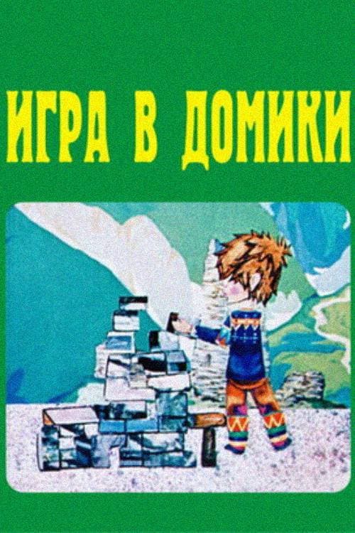 A Game in Cities
