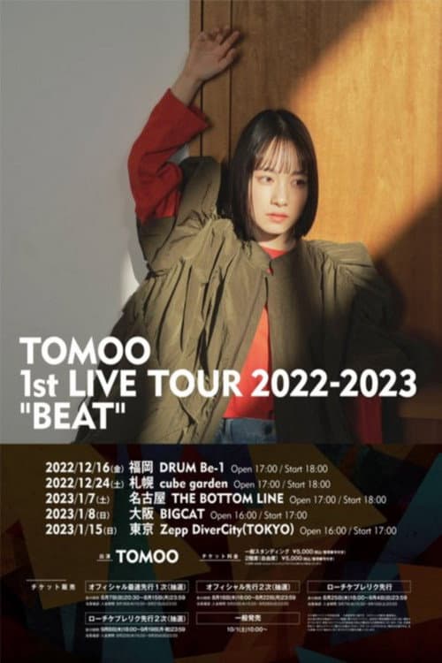 TOMOO 1st LIVE TOUR 2022-2023 'BEAT'