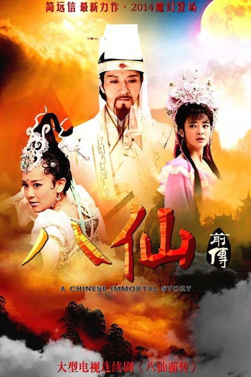 A Legend of Chinese Immortal