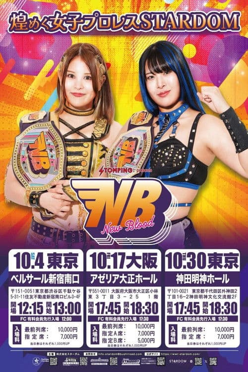 Stardom New Blood 26