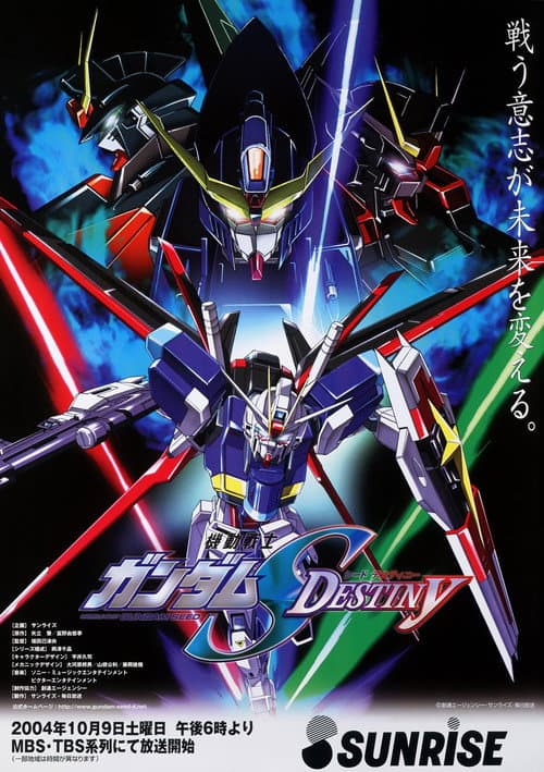 机动战士高达SEED DESTINY 機動戦士ガンダムSEED DESTINY (2004)