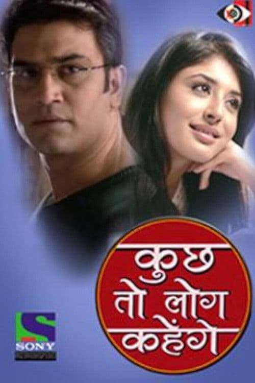 Kuch Toh Log Kahenge
