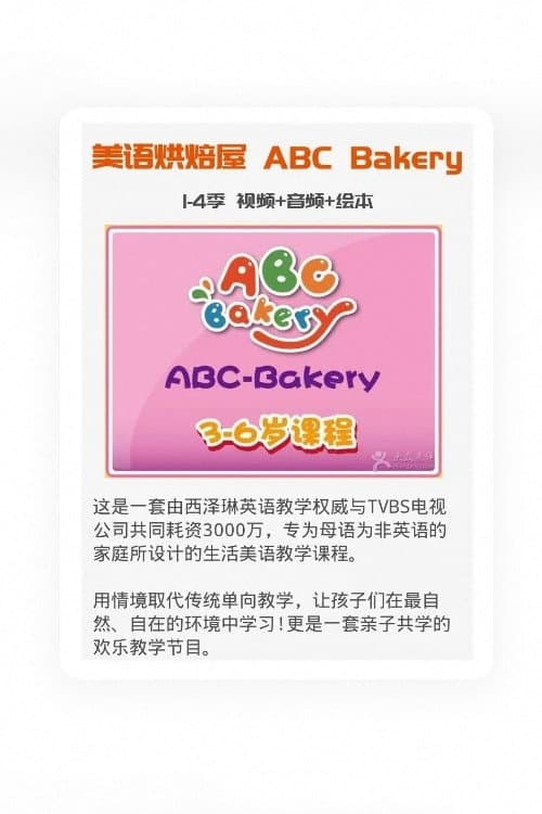 ABC Bakery