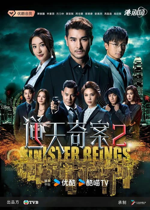 Sinister Beings 2