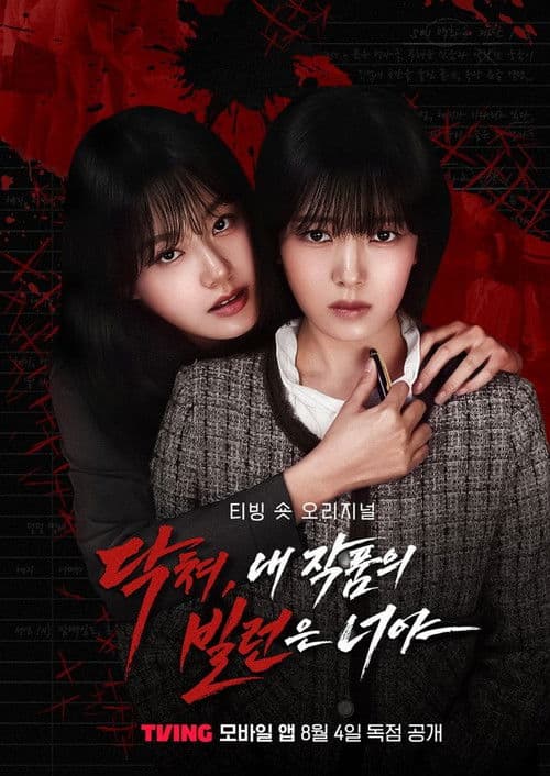 Shut Up, You Are the Villain of My Work