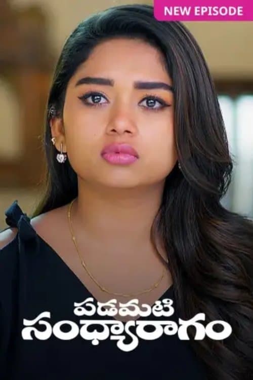 Padamati Sandhyaragam