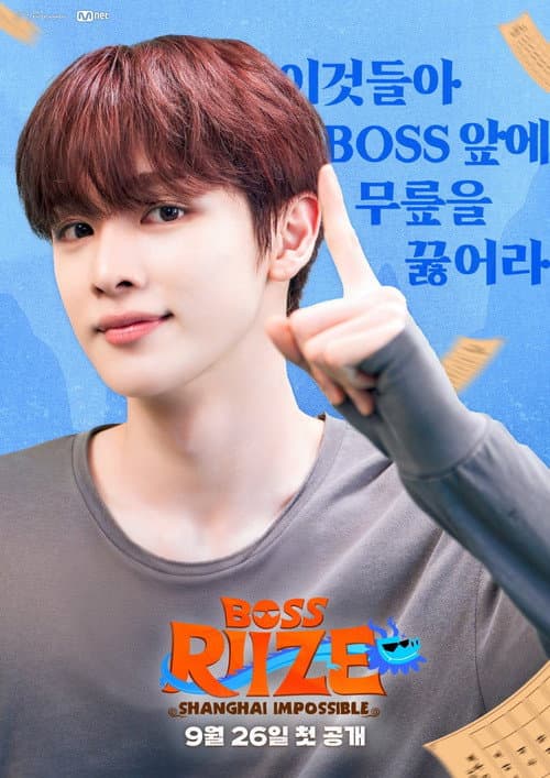 BOSS RIIZE: SHANGHAI IMPOSSIBLE