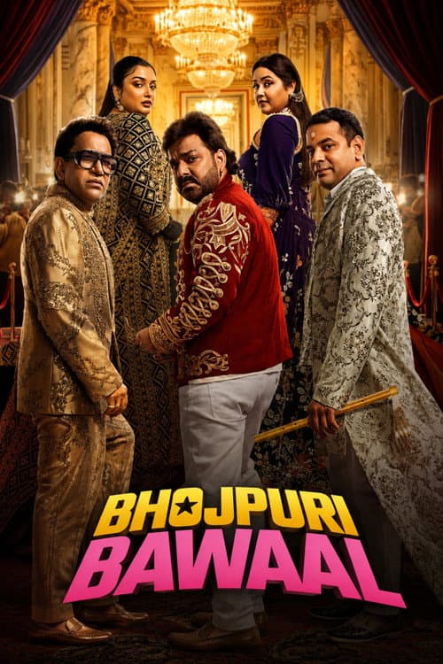 Bhojpuri Bawaal