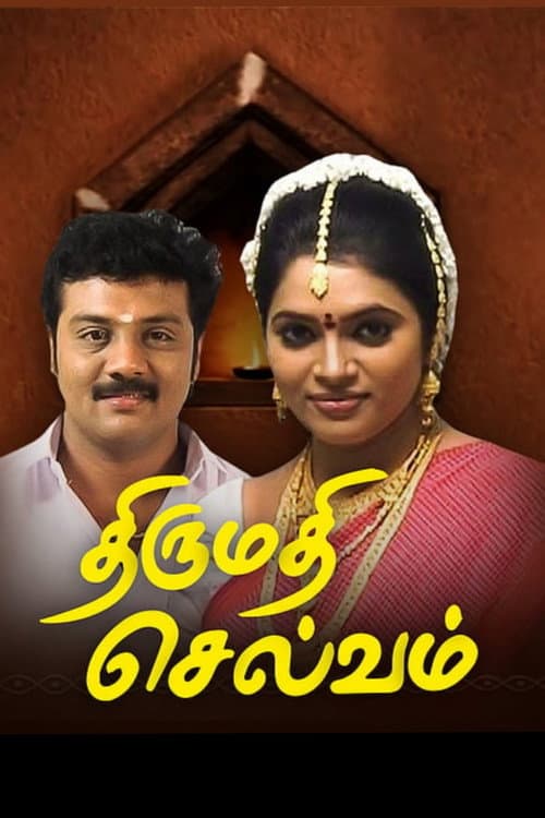 Thirumathi Selvam