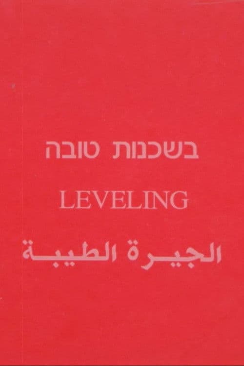 Leveling
