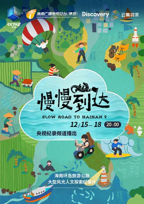 Slow Road to Hainan