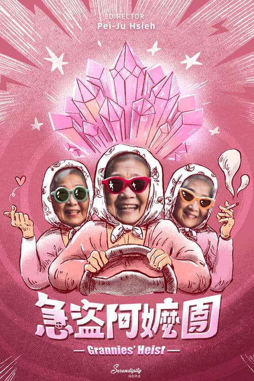 Grannies' Heist