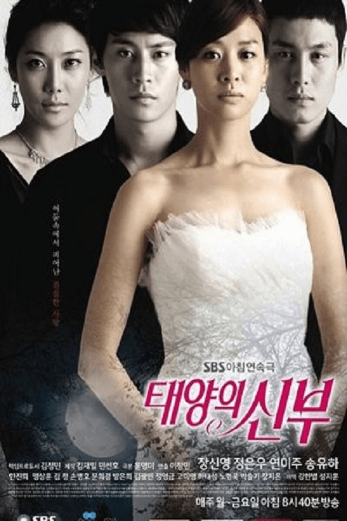 Bride of the Sun