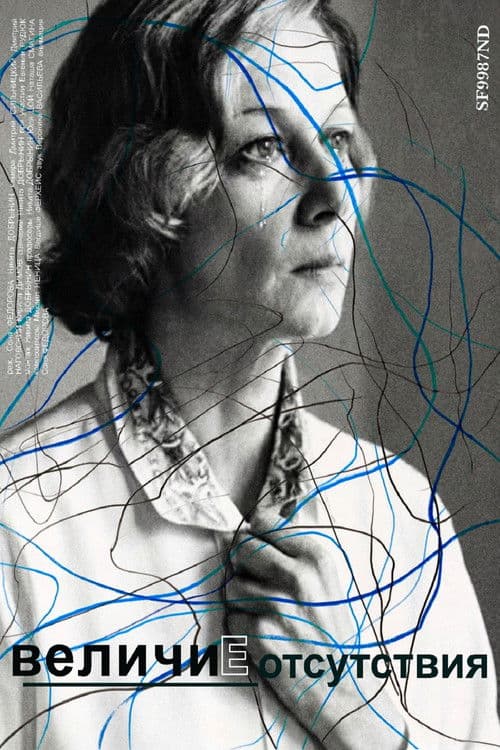 Greatness of Absence