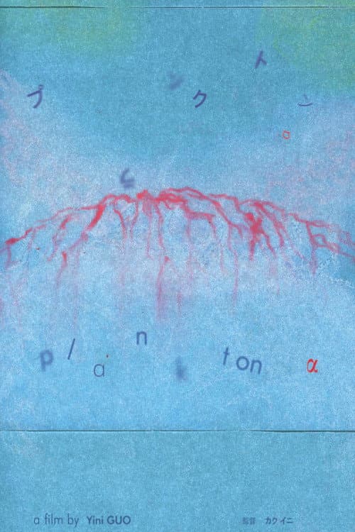Plankton α