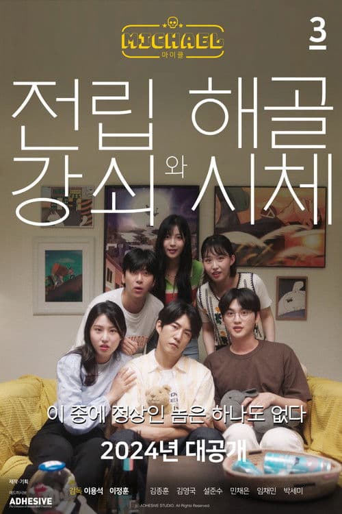 Michael: The Iron and Skeleton Corpse