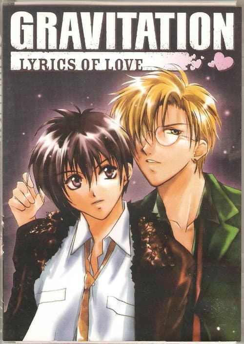 Gravitation: Lyrics of Love