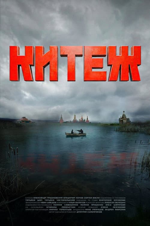 Kitezh
