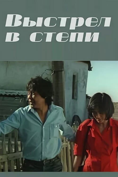 A Shot in the Steppe