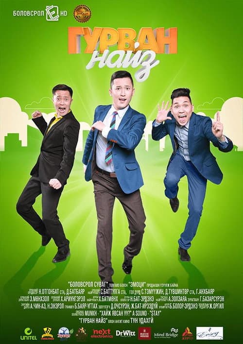 Three Friends