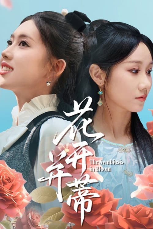 The Symbiosis in Bloom