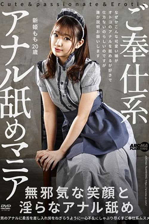 AARM-152 Service System Anal Licking Mania Niihime Momo - New Princess Peach