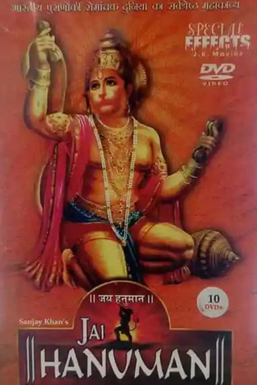 Jai Hanuman