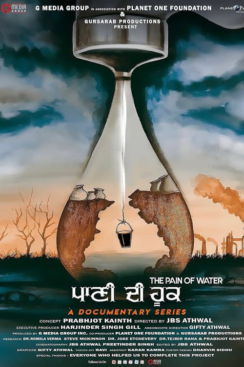 The Pain of Water