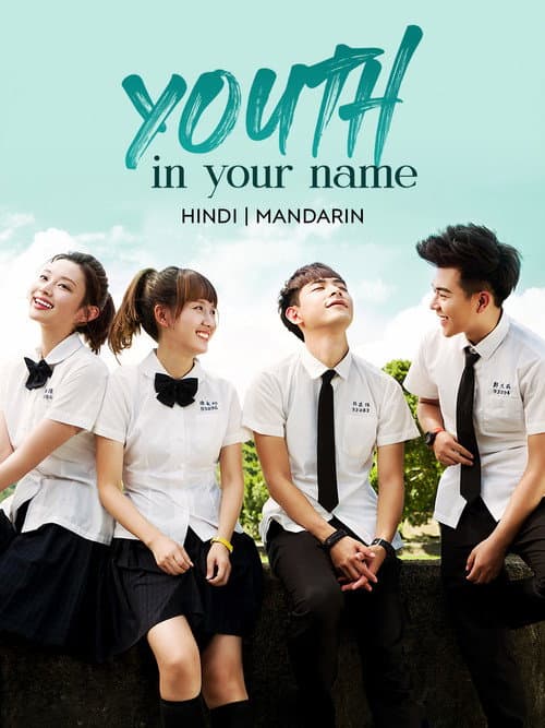 Youth in Your Name