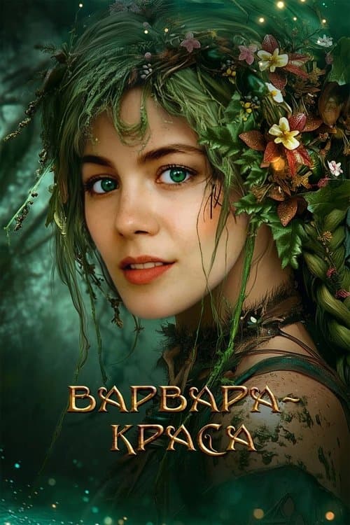 Varvara-Beauty