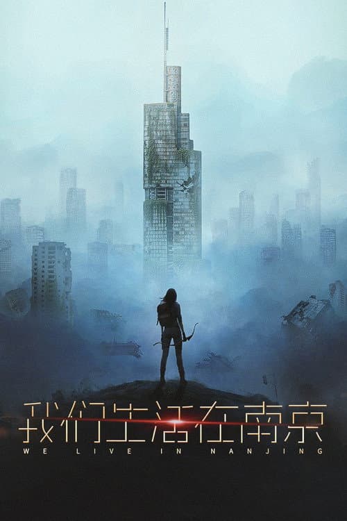 We Live in Nanjing