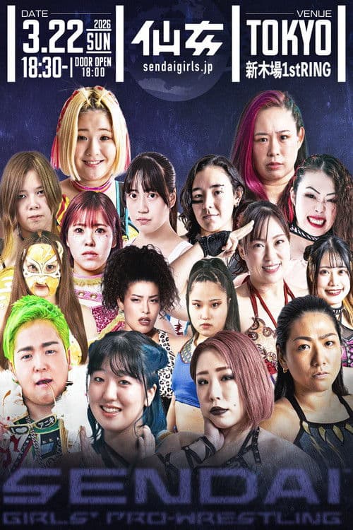 Sendai Girls' Pro Wrestling in Shinkiba 1st RING ~The Sky Is the Limit~