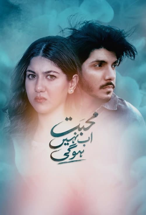 Mohabbat Ab Nahi Hogi