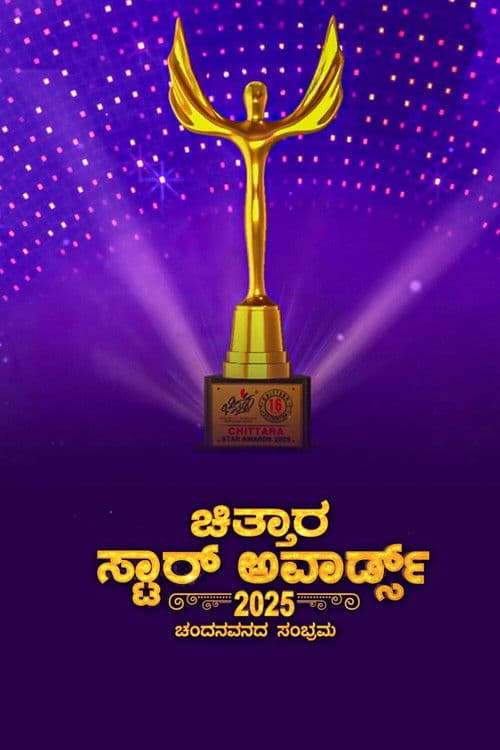 Chittara Star Awards 2025