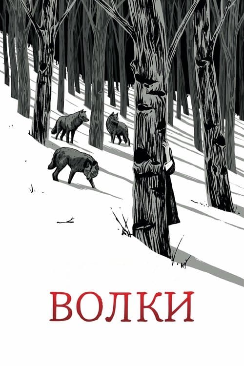 Wolves