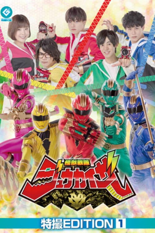 Kaijuu Sentai Jyuukaizar