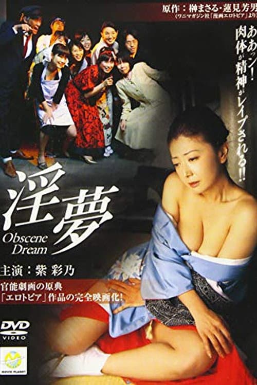 Obscene Dream