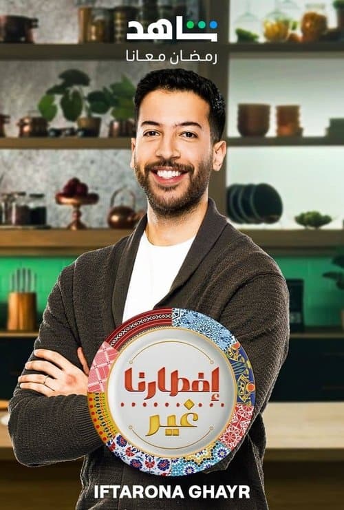 Iftarona Ghayr