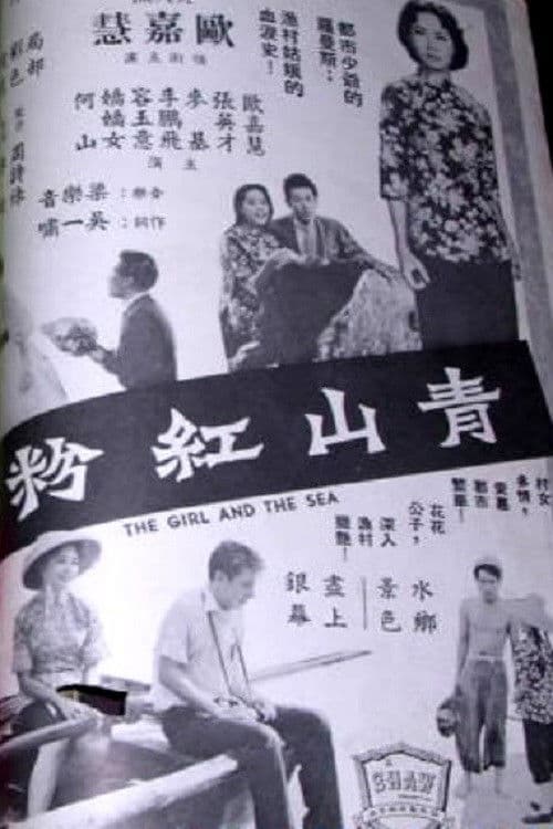 The Girl and the Sea