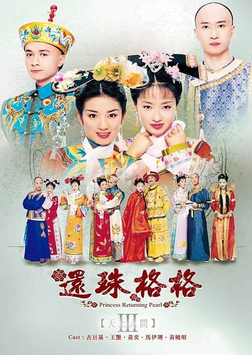 Princess Returning Pearl III