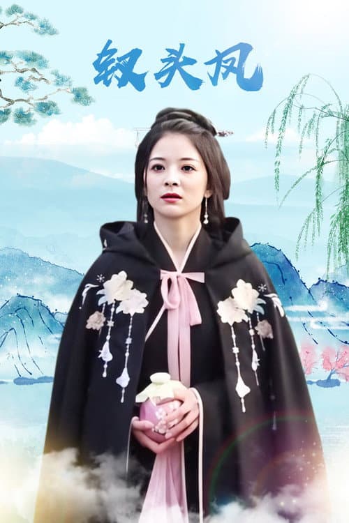 Chai Tou Feng