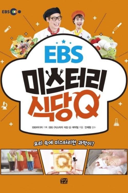 Mystery Restaurant Q