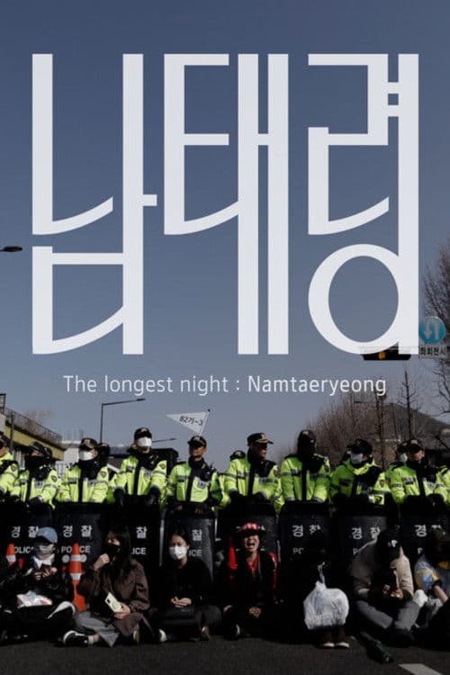 The Longest Night: Namtaeryeong