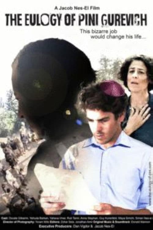 The Eulogy of Pini Gurevich