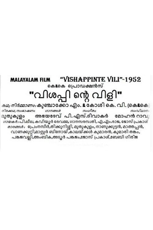 Visappinte Vili