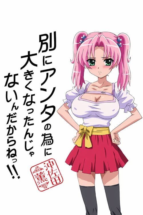 Betsu ni Anta no Tame ni Ookiku Natta n ja Nai n Dakara ne!!